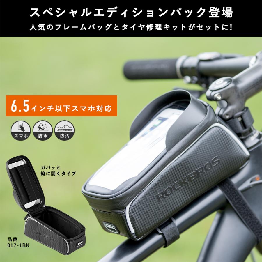 ROCKBROS 自転車 バッグ トップチューブ フレーム 簡易パンク修理