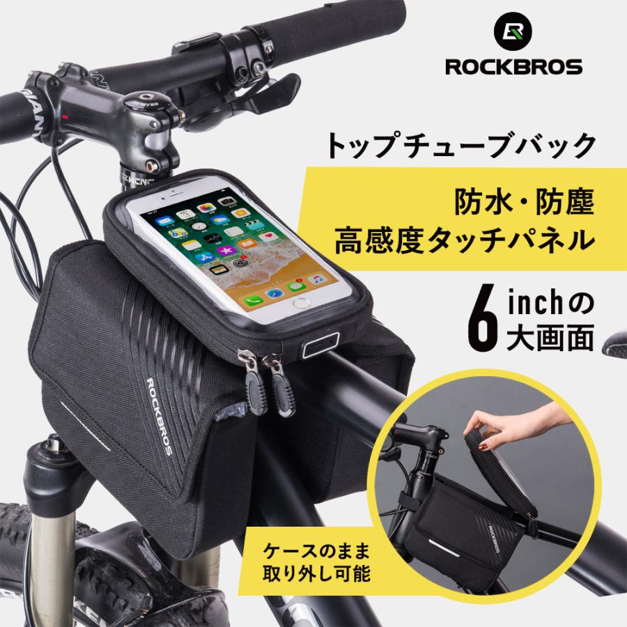 ROCKBROS 自転車 バッグ トップチューブ パニア スマホ 6inch