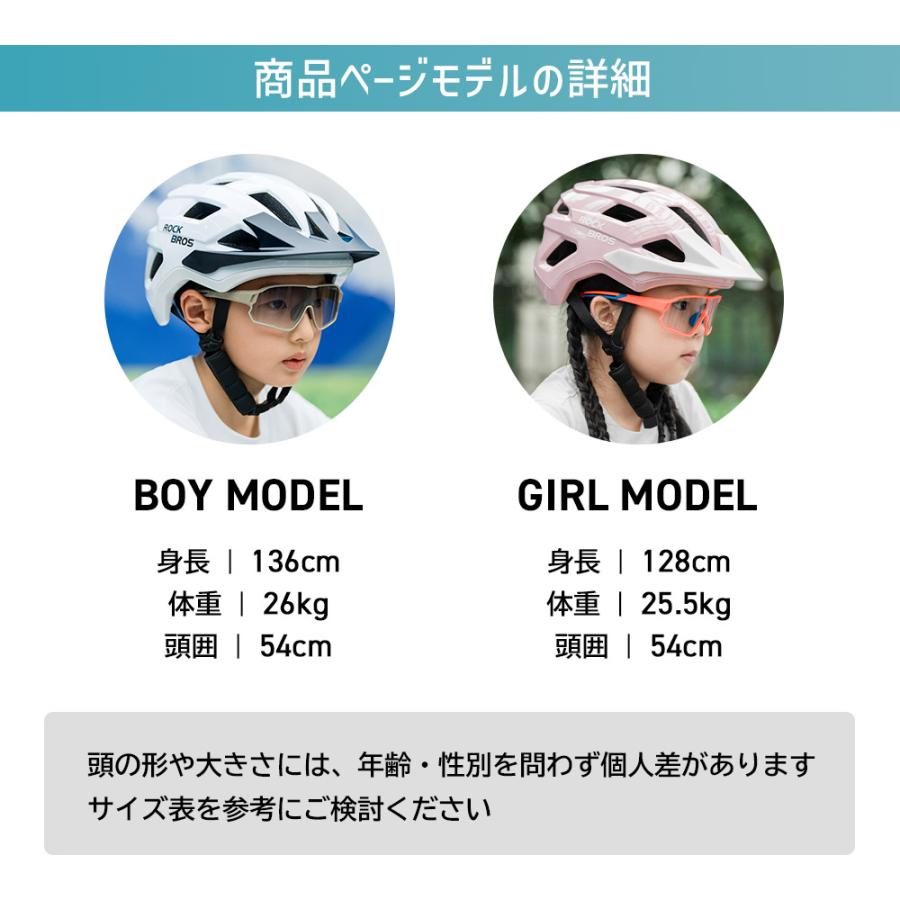 ヘルメット キッズ 子供用 CE安全規格 CEマーク ジュニア 自転車 サイズ調整可能 かっこいい 衝撃吸収 通学 ロックブロスの画像