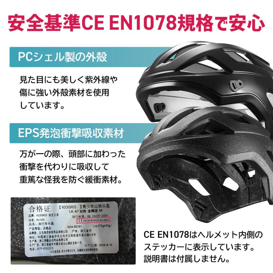 ヘルメット キッズ 子供用 CE安全規格 CEマーク ジュニア 自転車 サイズ調整可能 かっこいい 衝撃吸収 通学 ロックブロスの画像