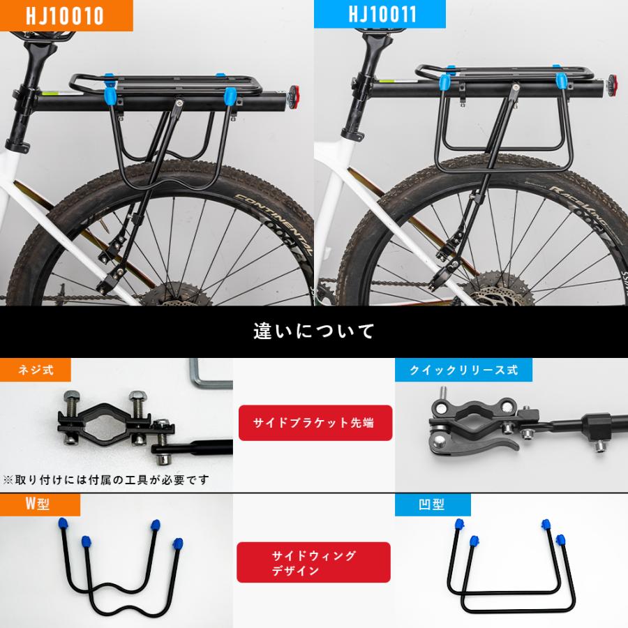 ROCKBROS 自転車 リアキャリア 荷台 荷物置き 反射板付き 高強度