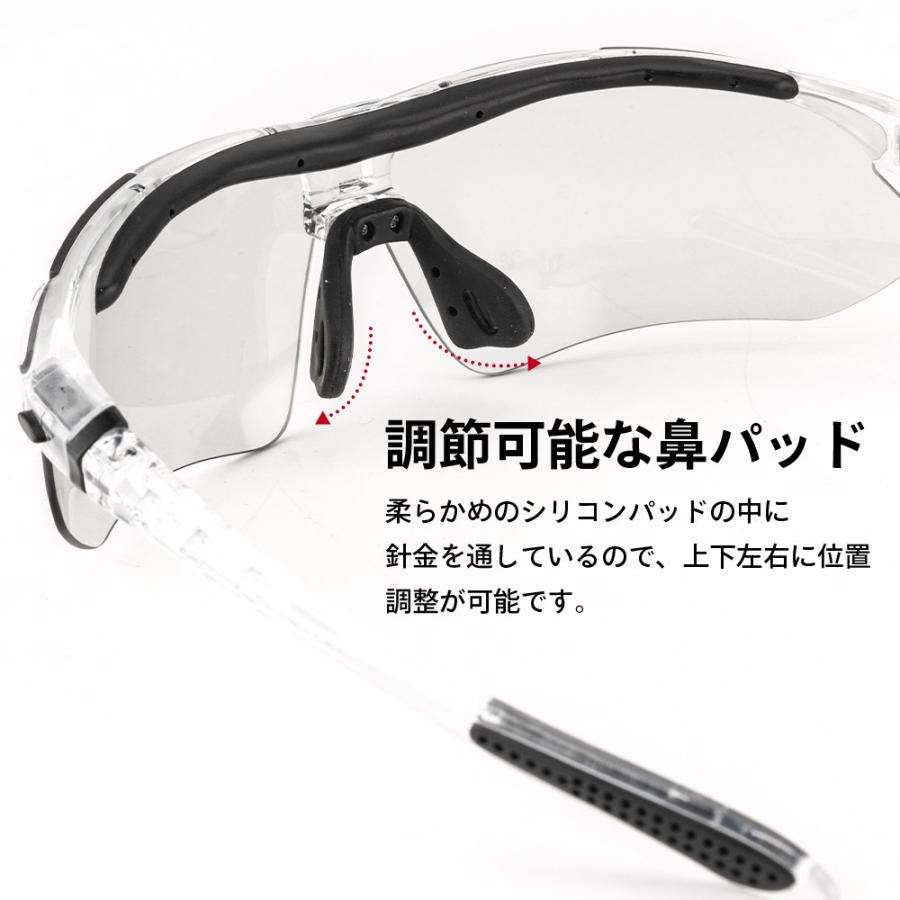 調光サングラス 調光レンズ スポーツサングラス 近視フレーム付 自転車