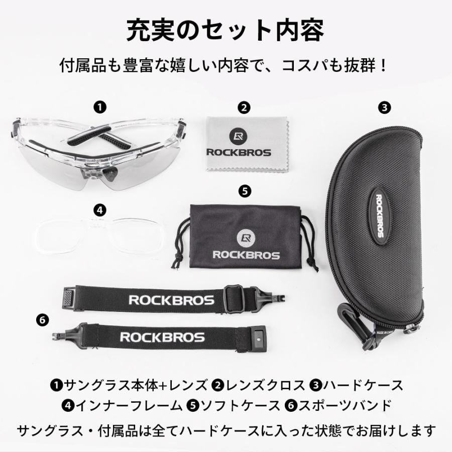 調光サングラス 調光レンズ スポーツサングラス 近視フレーム付 自転車 サイクリング ゴルフ プレゼント ロックブロス |  | 14