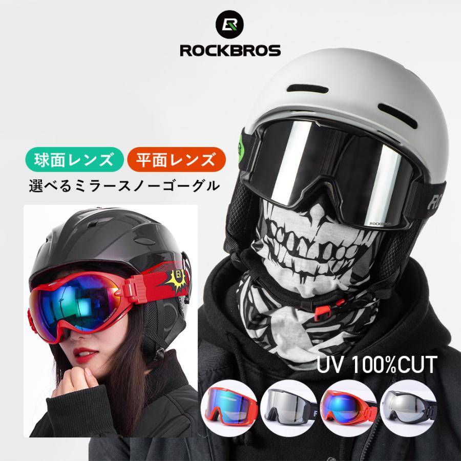 ハイコントラストレンズ 広角視野モデル スノーゴーグル UV