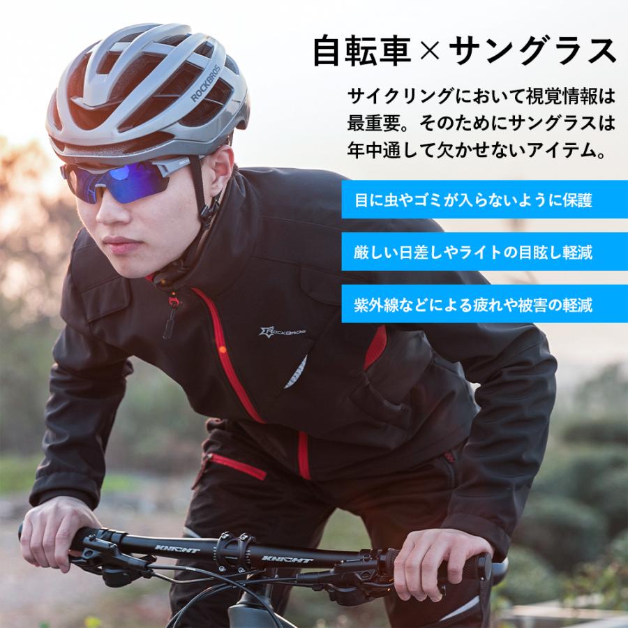サングラス 調光 偏光 レンズ スポーツ 自転車 紫外線対策 軽量 ロック