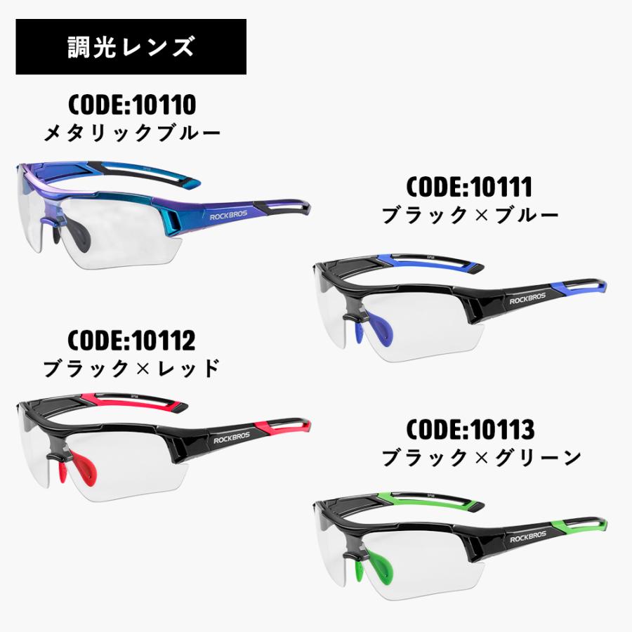 サングラス 調光 偏光 レンズ スポーツ 自転車 紫外線対策 軽量 ロック