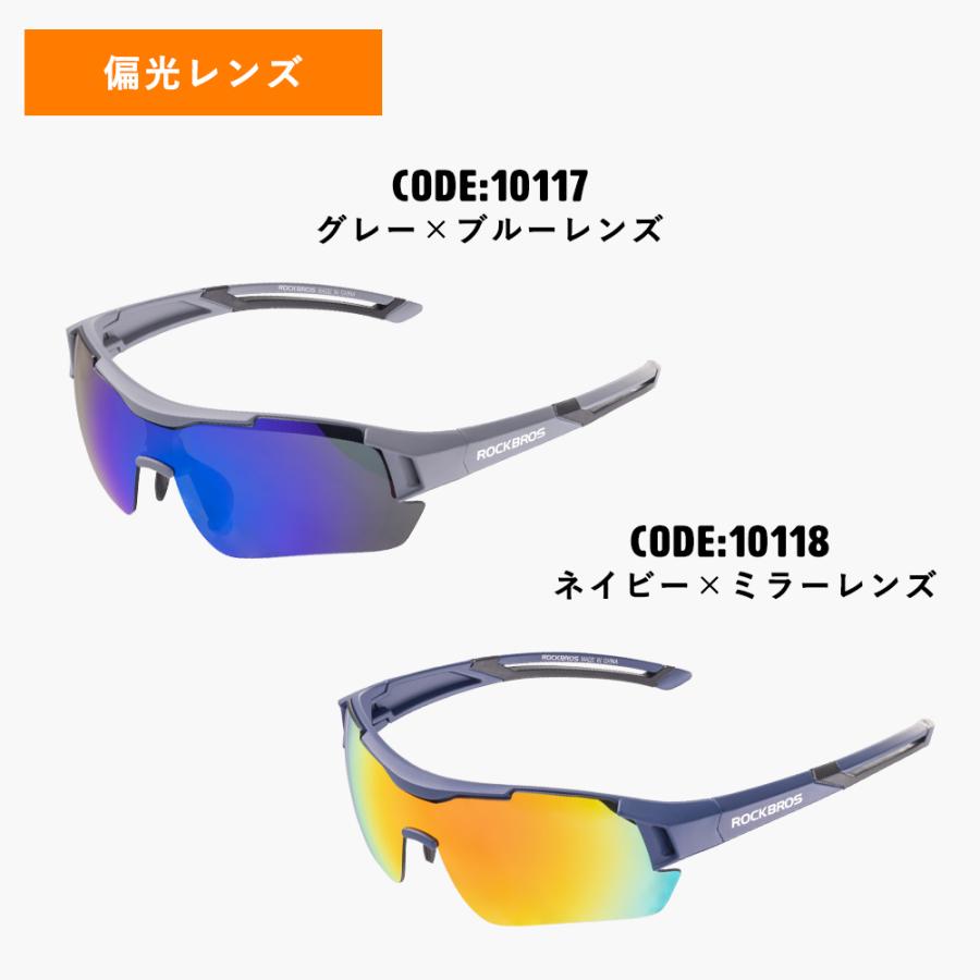 サングラス 調光 偏光 レンズ スポーツ 自転車 紫外線対策 軽量 ロック