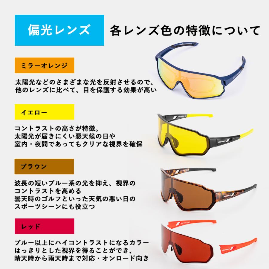 サングラス 偏光レンズ 調光レンズ スポーツ 超軽量 紫外線カット 収納ポーチ付 Df 1013 T2 Rockbros 通販 Yahoo ショッピング
