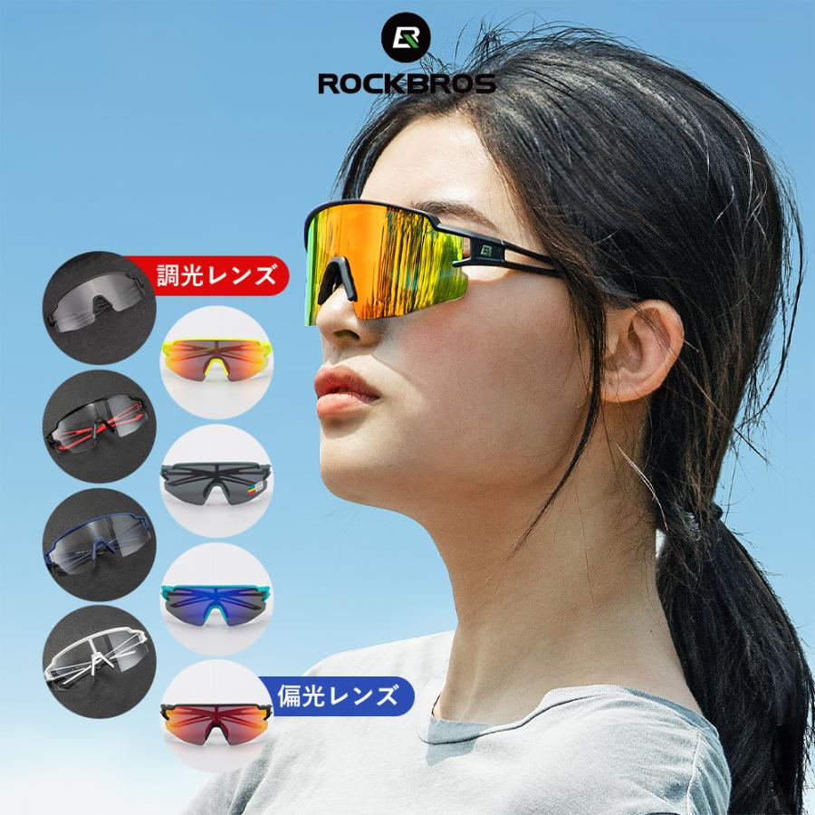 サングラス 偏光 調光 レンズ スポーツ メンズ レディース