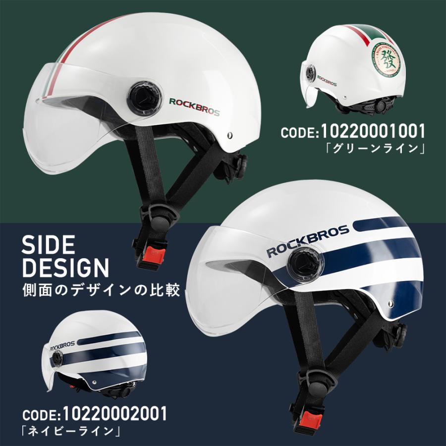 ROCKBROS ヘルメット シールド付き 自転車 キックボード スケボー