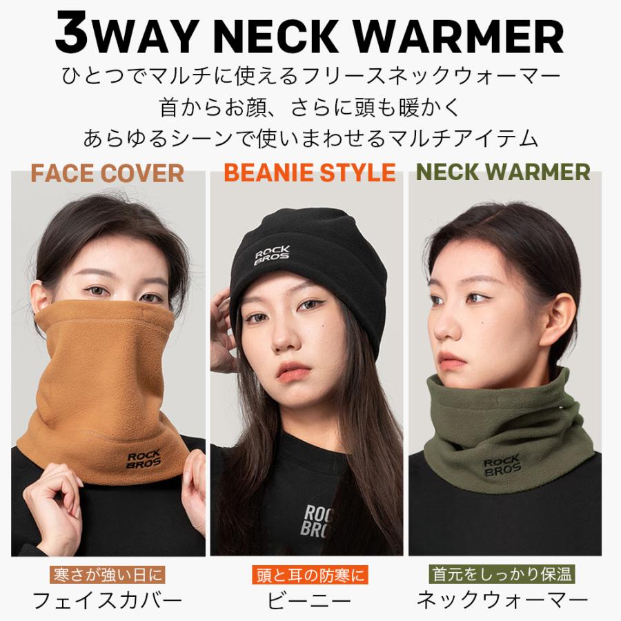 ROCKBROS ネックウォーマー 防寒 保温 メンズ レディース ビーニー