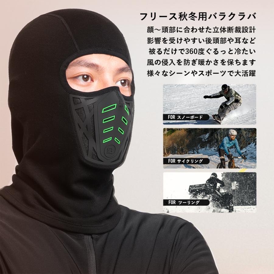 ROCKBROS バラクラバ フェイスマスク 目出し帽 防寒 保温 秋冬 バイク