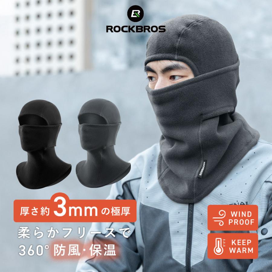 ROCKBROS バラクラバ フリース 極厚 ボア 自転車 秋冬 スキー スノボ