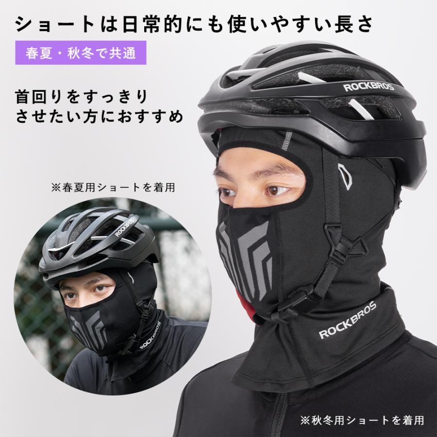 フェイスカバー バラクラバ 春夏用 秋冬用 自転車 バイク 熱中症対策 防寒対策 接触冷感 裏起毛 ロックブロス｜rockbros｜19