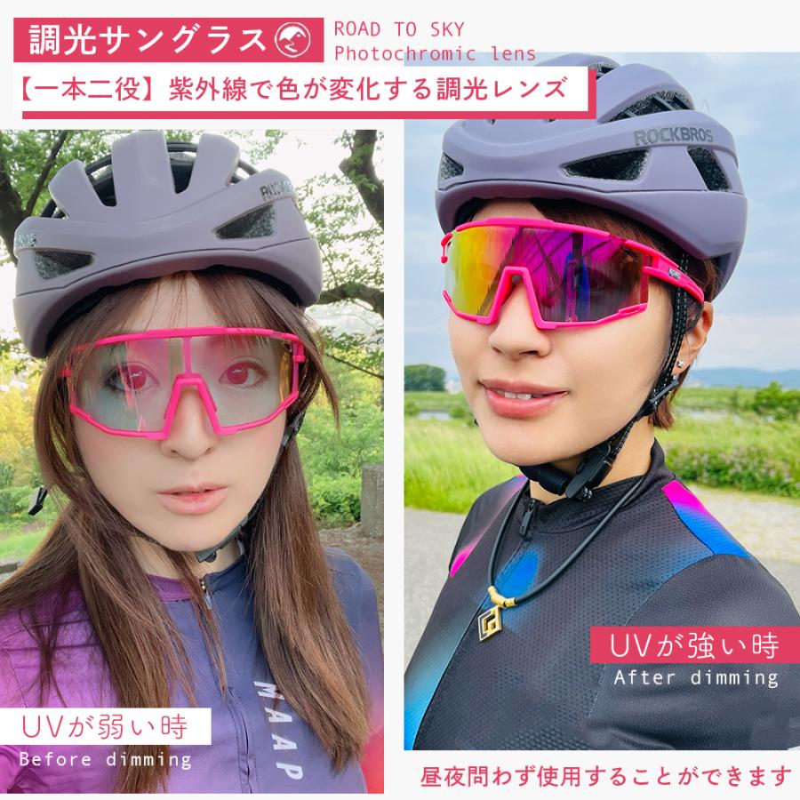 スポーツ サングラス 調光レンズ レディース 軽量 プレミアムシリーズ