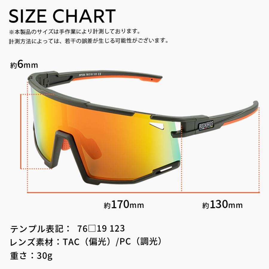 スポーツ サングラス 調光 偏光 レンズ メンズ レディース 軽量