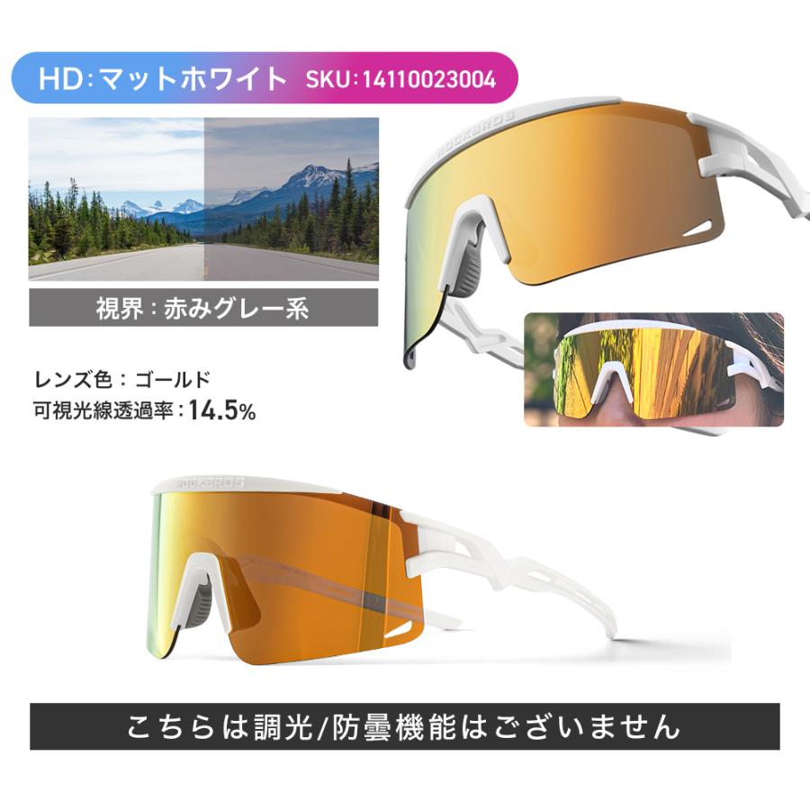 調光スポーツサングラス マラソン　REXZD サングラス スポーツサングラス 超軽量 調光 HDレンズ 選べるタイプ