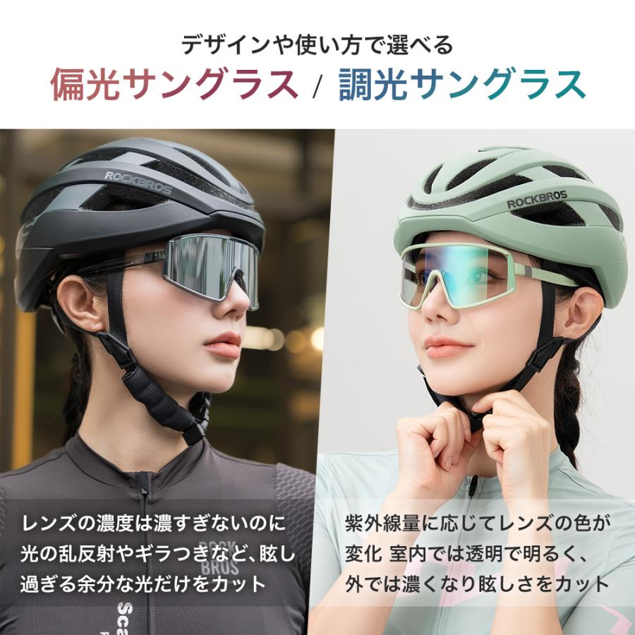 サングラス スポーツサングラス 調光 変更 選べる 超軽量 UVカット