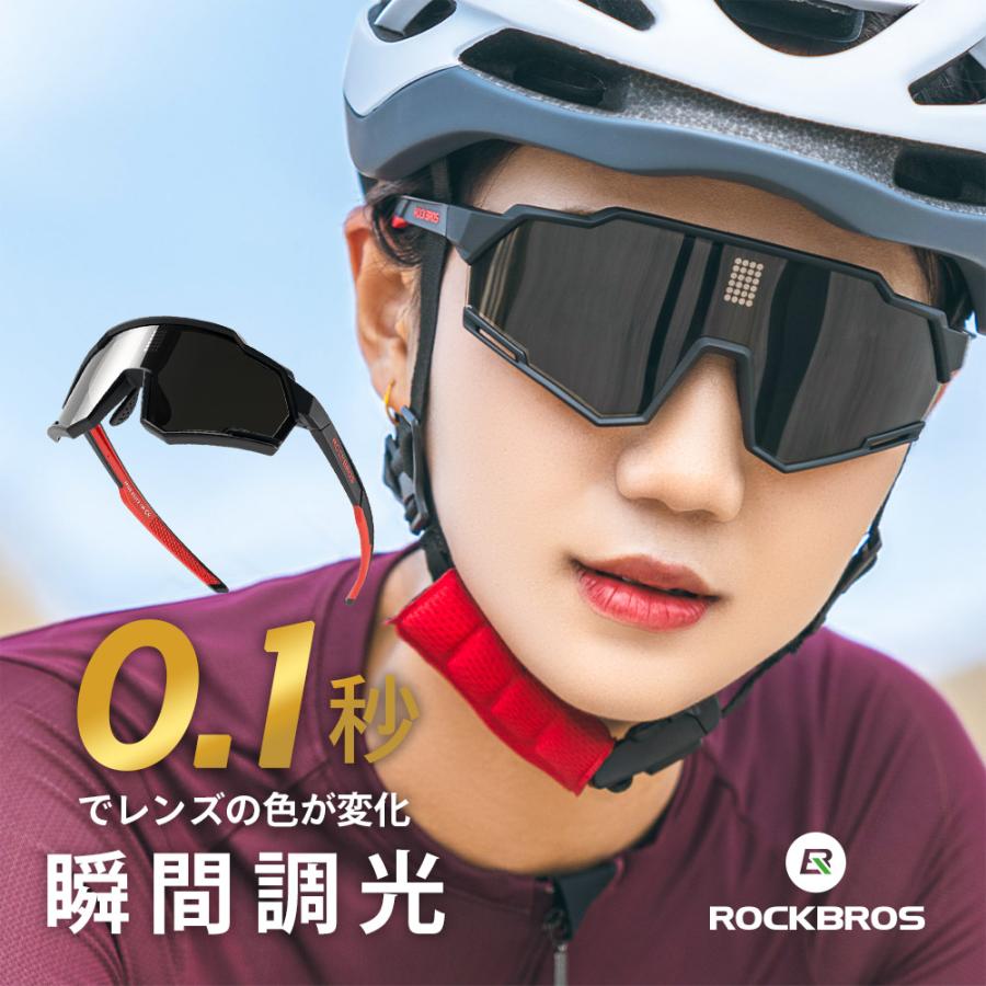 サングラス 瞬間 0.1秒 調光レンズ 偏光フィルム加工 スポーツ 釣り