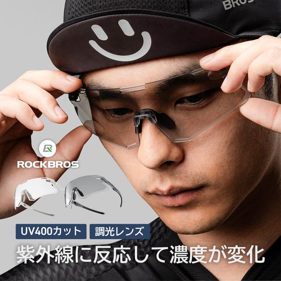 調光サングラス 調光レンズ 超軽量 スポーツサングラス UVカット自転車