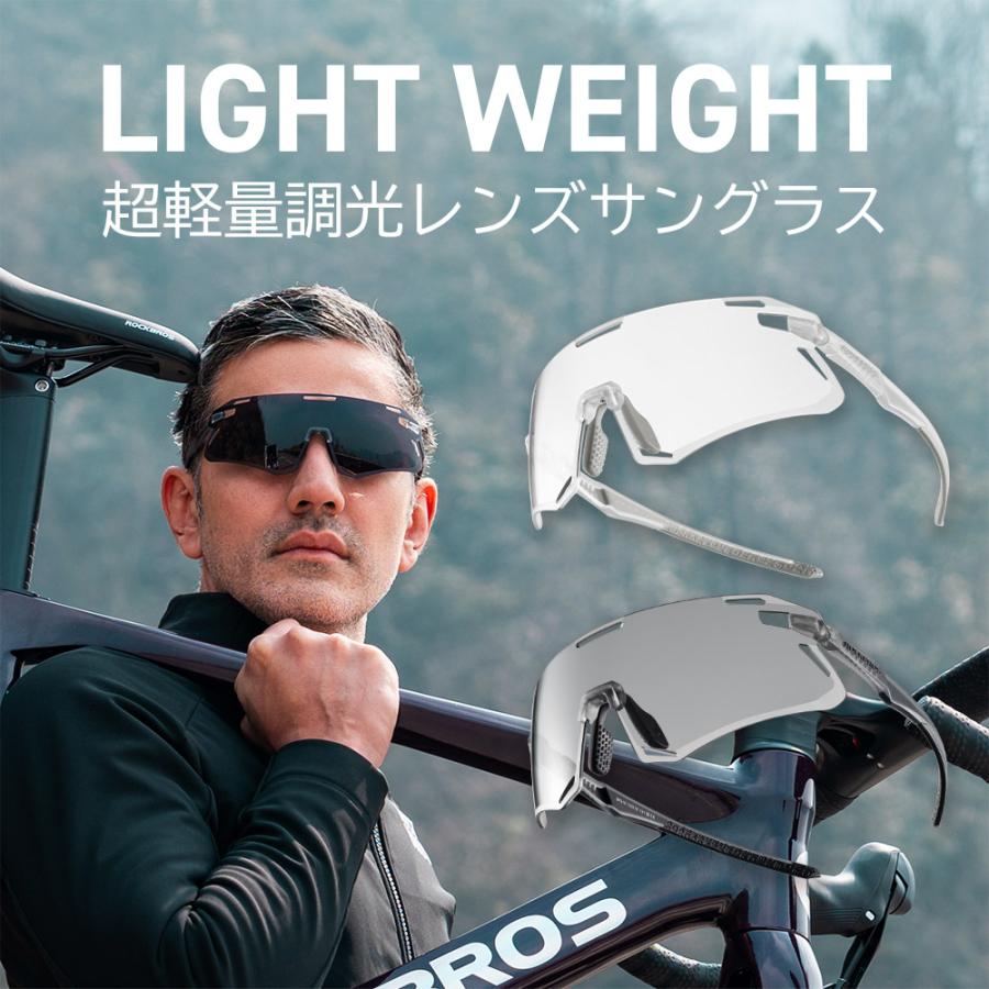 調光サングラス 調光レンズ 超軽量 スポーツサングラス UVカット自転車