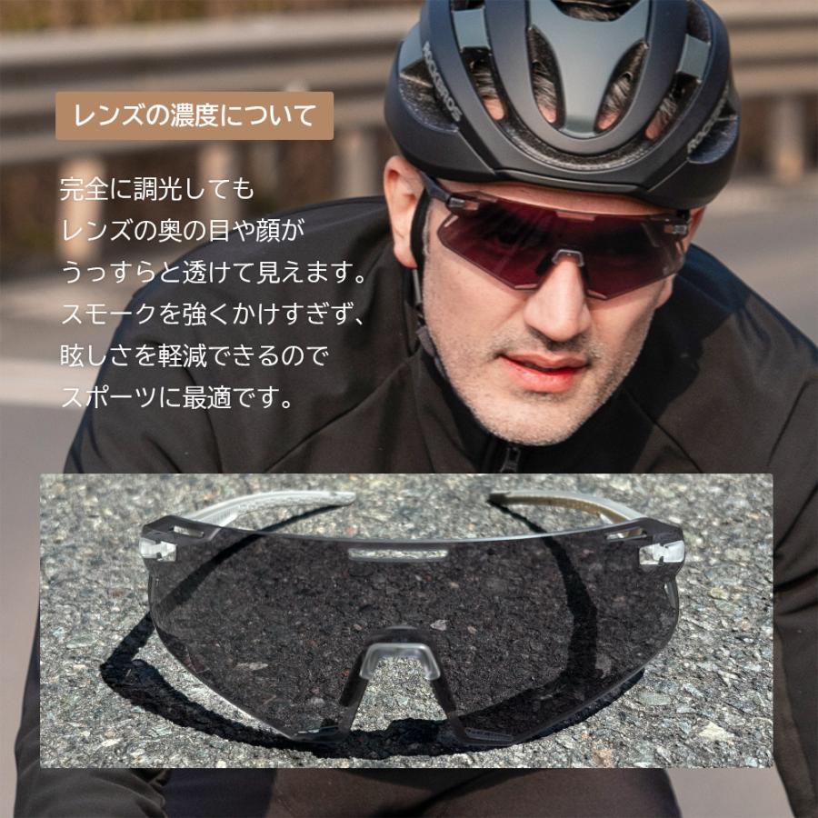 調光サングラス 調光レンズ 超軽量 スポーツサングラス UVカット自転車