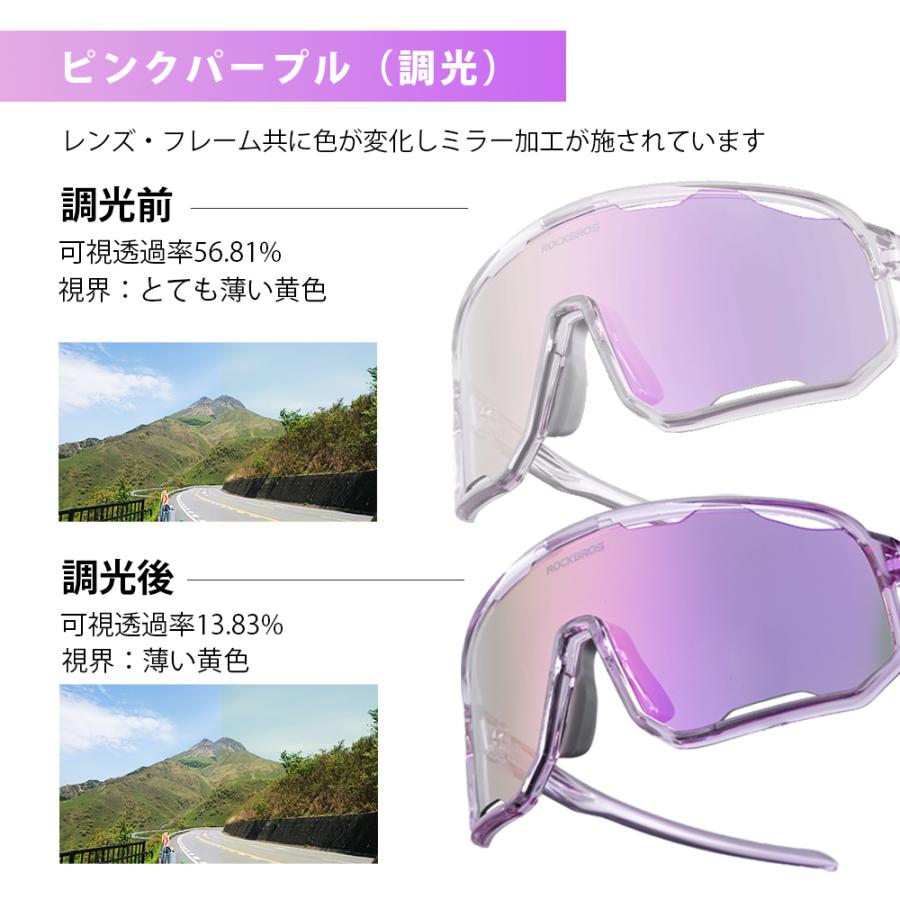 サングラス 偏光 調光 レンズ スポーツ 超軽量 紫外線カット UV400