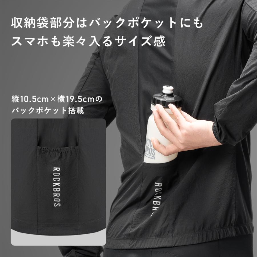 ROCKBROS ウインドブレーカー サイクルジャージ 携帯 パッカブル 男女