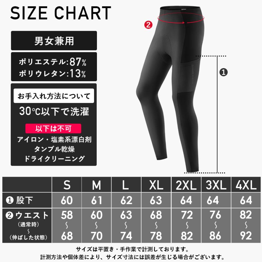 サイクリング ジャージ ウェア パンツ レーパン パッド付き ロング 上下 セットアップ 春 秋冬 防風 保温 裏起毛 ロックブロス｜rockbros｜21