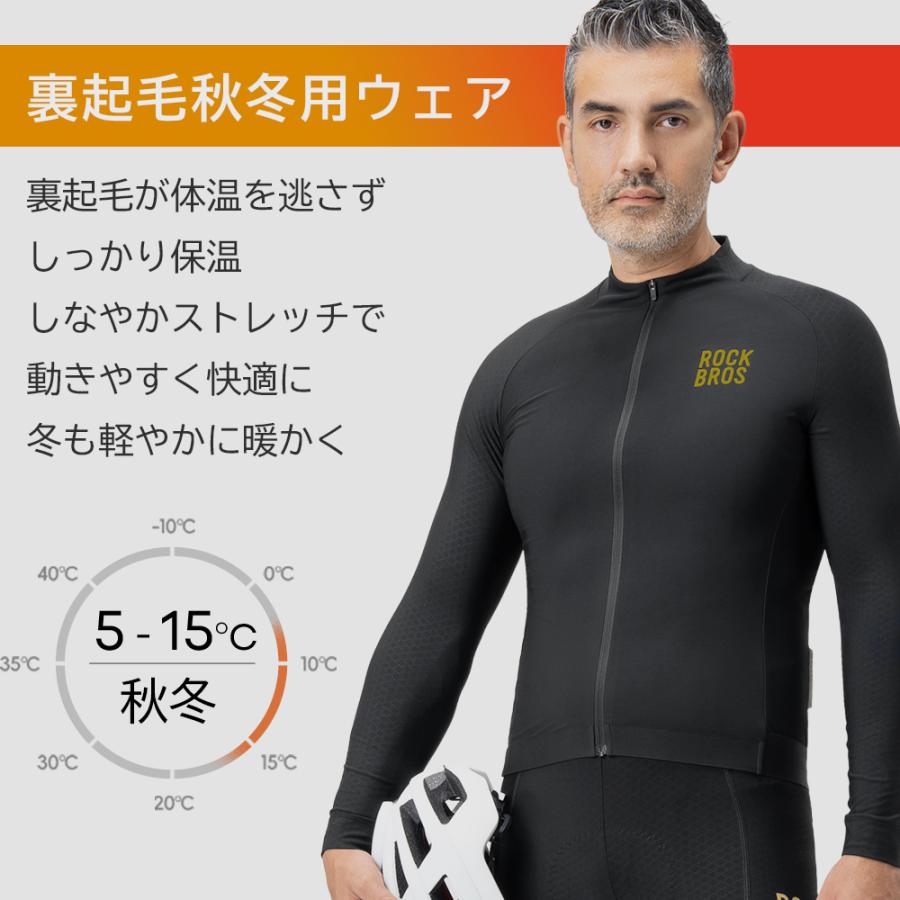 ROCKBROS サイクルジャージ 長袖 メンズ サイクリング ウェア 秋冬