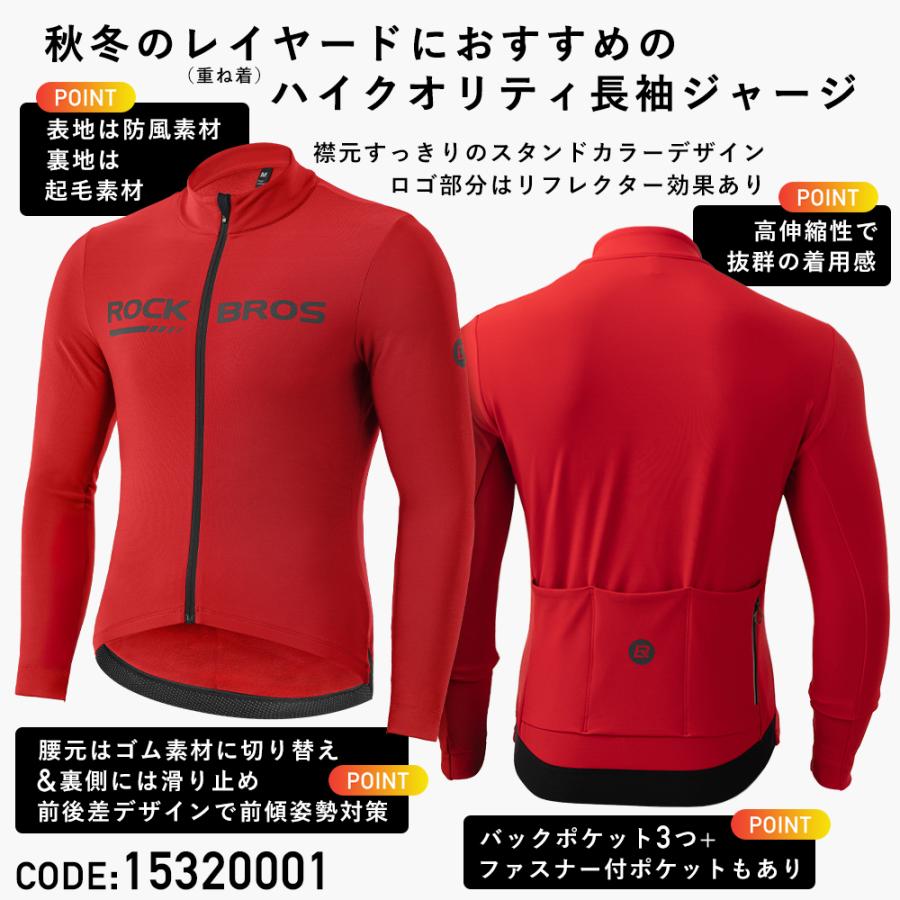  XL サイクルジャージ ROCKBROS 自転車 長袖 サイクリングジャージ 春秋冬 防風 裏起毛