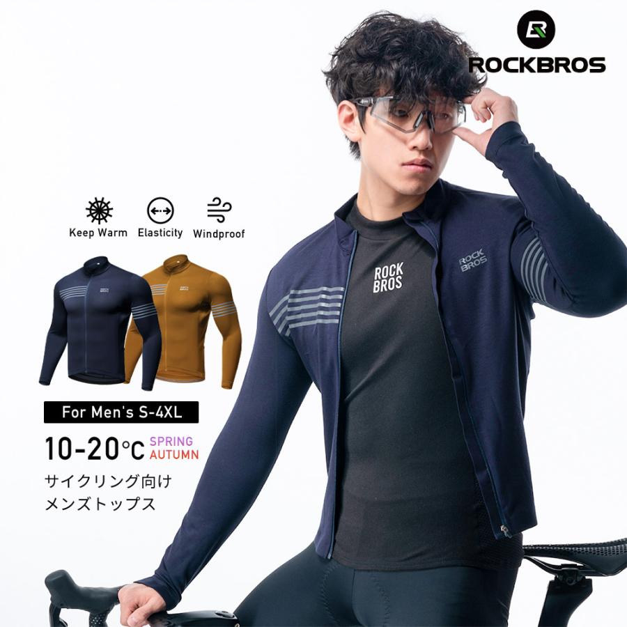 ROCKBROS サイクルジャージ 長袖 サイクルウェア 春 夏 秋 スポーツ