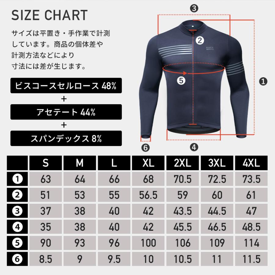 ROCKBROS サイクルジャージ 長袖 サイクルウェア 春 夏 秋 スポーツ