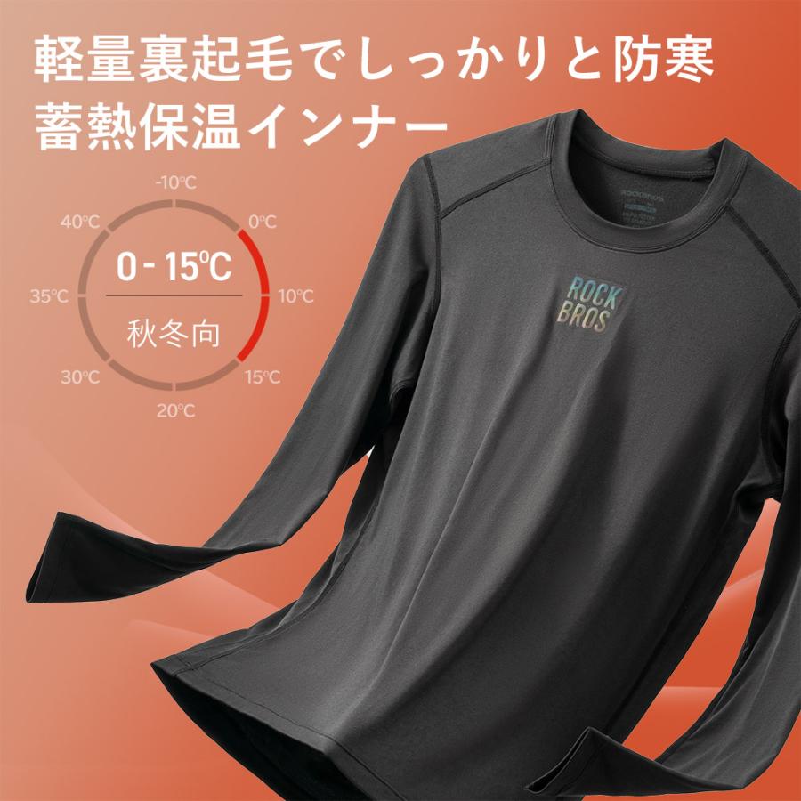 ROCKBROS インナー 防寒 蓄熱 長袖 アンダーウェア 裏起毛 保温