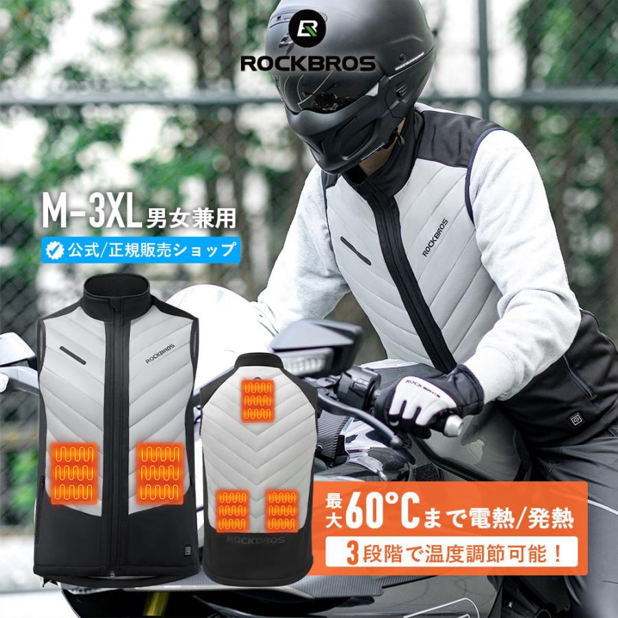 ROCKBROS 電熱ベスト 電熱ウェア ヒーターベスト 温度調整可
