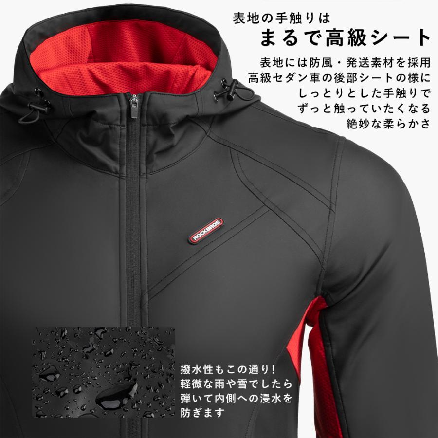 ROCKBROS サイクリングジャケット ウェア単品 春秋冬 自転車 防風 撥水