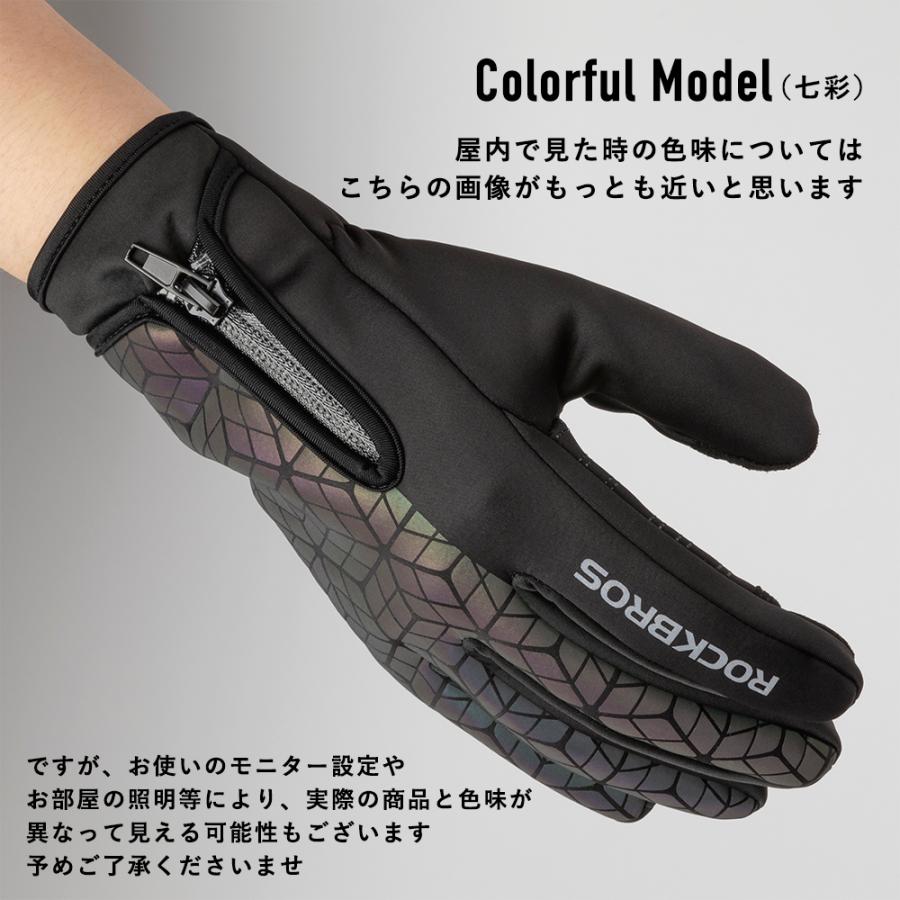 ROCKBROS グローブ 秋冬 自転車 バイク 反射 フリース素材 防風 防寒