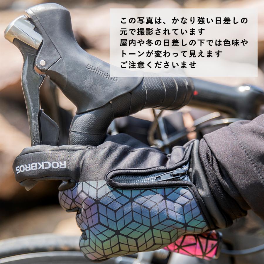 ROCKBROS グローブ 秋冬 自転車 バイク 反射 フリース素材 防風 防寒