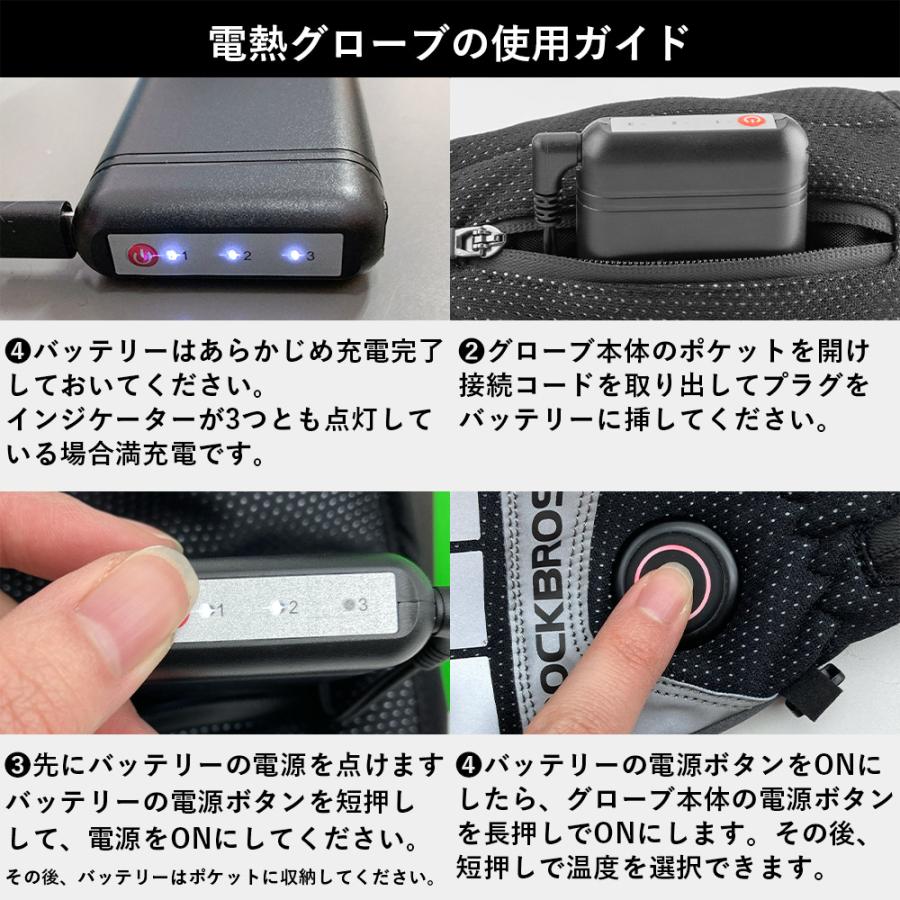 ROCKBROS 電熱グローブ 4000mAhバッテリー付き バイク 自転車 ヒーター