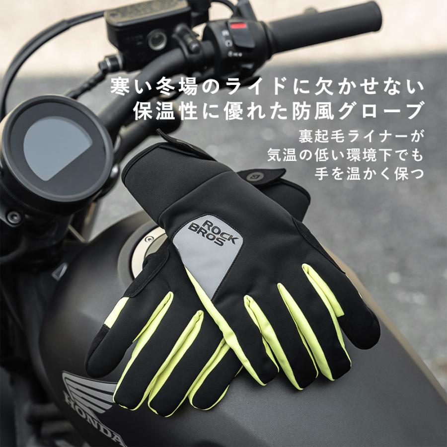 ROCKBROS 自転車 バイク グローブ 手袋 春 秋 冬 防風 防寒 保温 裏