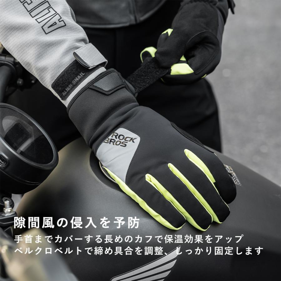 ROCKBROS 自転車 バイク グローブ 手袋 春 秋 冬 防風 防寒 保温 裏