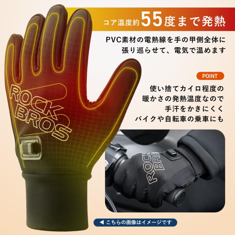 ROCKBROS 電熱グローブ 手袋 防寒 バッテリー非内蔵式 usb給電 電気