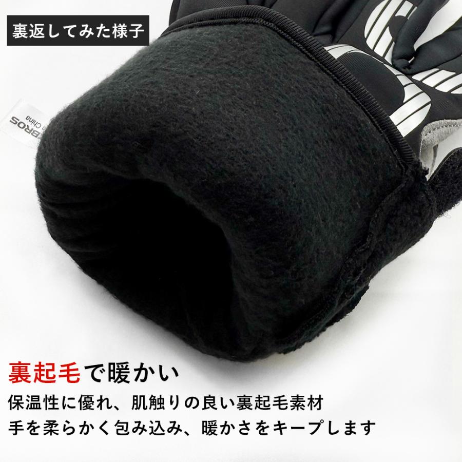ROCKBROS 自転車 バイク グローブ 手袋 春 秋 冬 防風 防寒 保温 裏