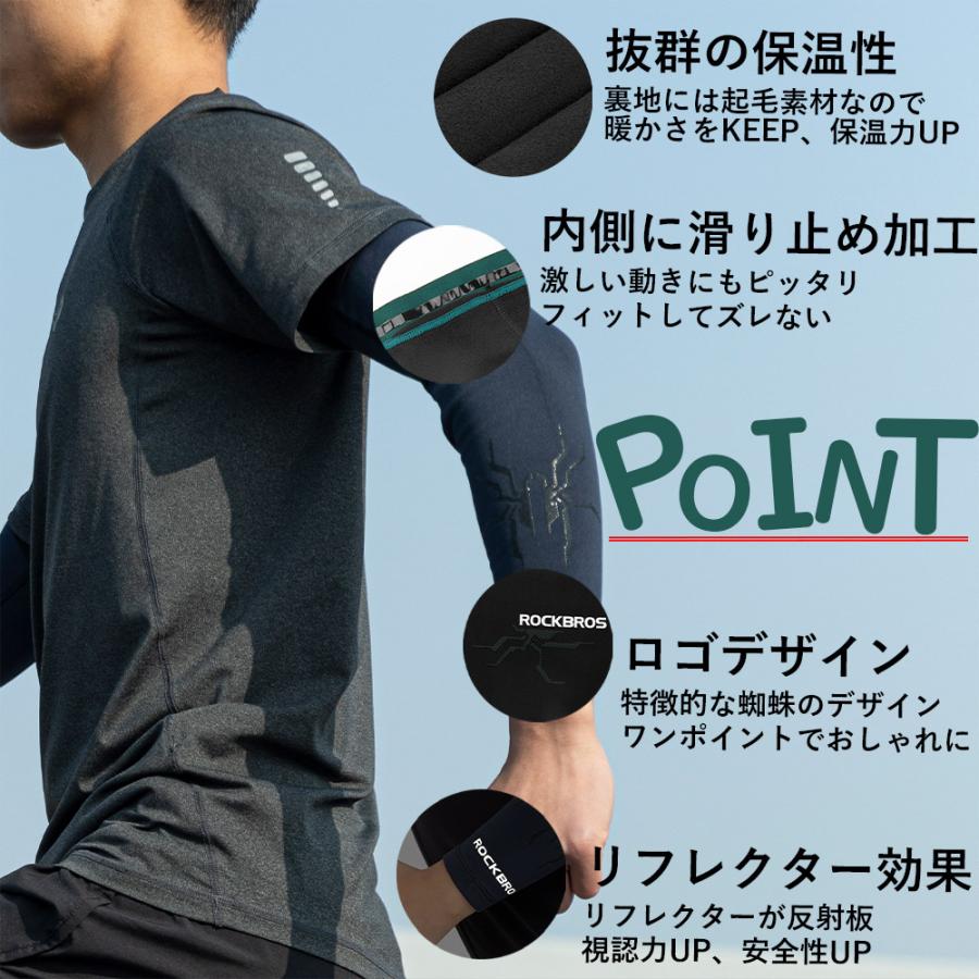 アームカバー 秋冬用 フリース 裏起毛 保温 防風 防寒 伸縮性 スポーツ