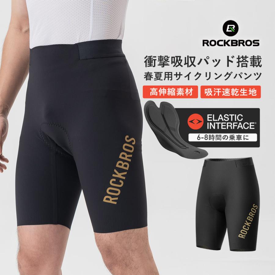 ROCKBROS サイクルパンツ レーサーパンツ メンズ サイクリングパンツ