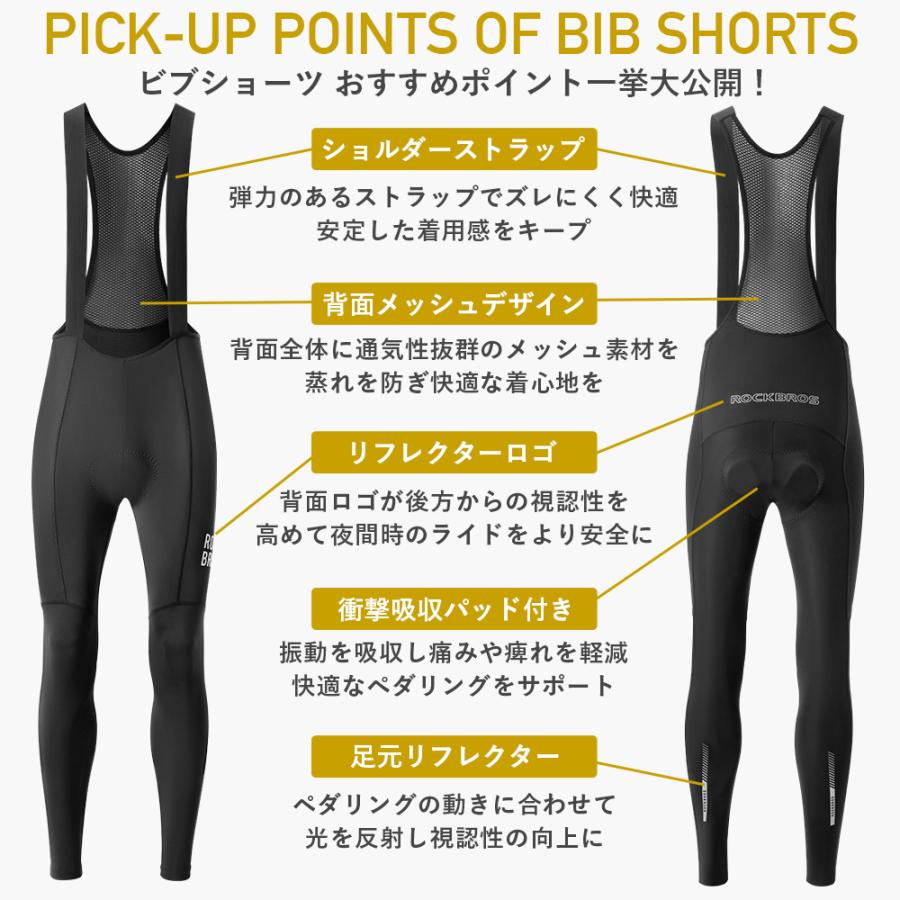 ROCKBROS ビブショーツ ロードバイク サイクルパンツ ビブ 春夏用