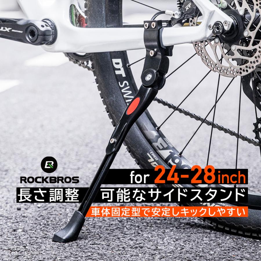 ROCKBROS 自転車 スタンド サイドスタンド キックスタンド 24 26