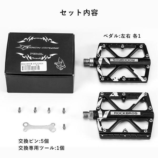 ROCKBROS 自転車 ペダル 交換 軽量 スパイクピン 滑り止め 幅広 踏み