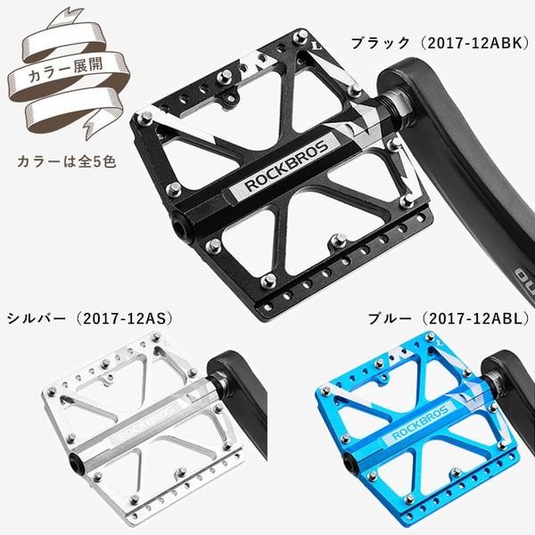 ROCKBROS ＼6/30までSALE！／【在庫限り】自転車 ペダル 交換 軽量