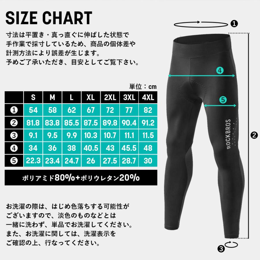 ROCKBROS サイクルウェア サイクリング レーサー パンツ ロング